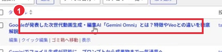 記事タイトル部分の拡大画像