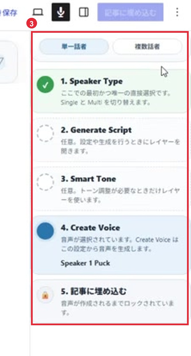 操作パネルの拡大画像