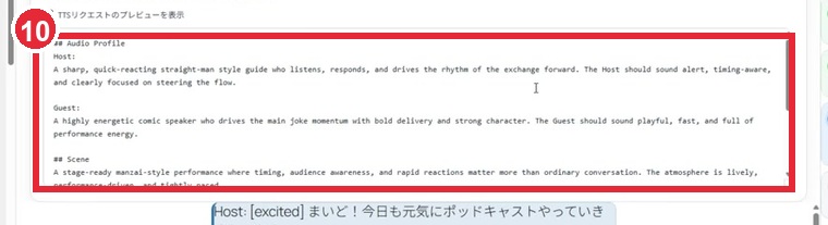 VOICE DIRECTIONの拡大画像