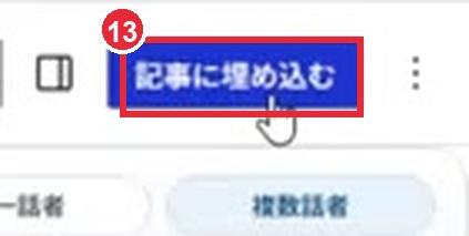 記事に埋め込むボタンの拡大画像