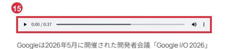 公開ページの音声プレイヤー拡大画像